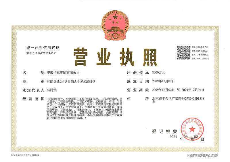 爱游戏-中国一站式爱游戏体育服务官网
营业执照