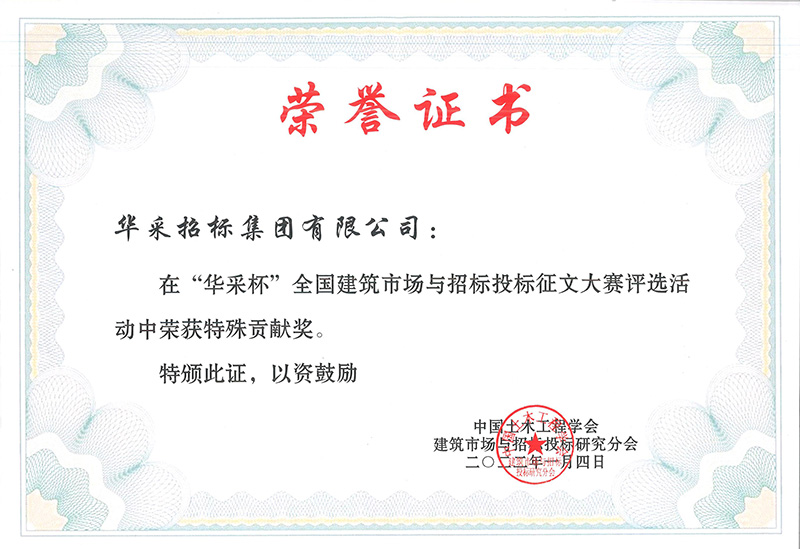 “爱游戏-中国一站式爱游戏体育服务官网杯”征文大赛特殊贡献奖