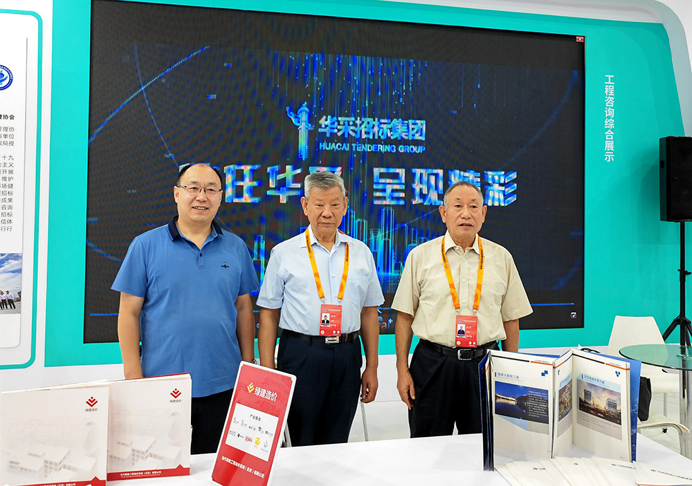爱游戏-中国一站式爱游戏体育服务官网招标集团参展服贸会，2022年服贸会圆满闭幕